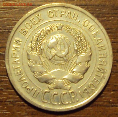 20 копеек 1924 до 12.10 22-30 - DSC04197.JPG