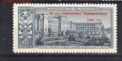 СССР 1964 Таджикистан надпечатка - 43