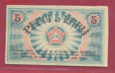 5 рублей рига 1919 до 08.10 - ааа