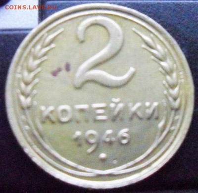 2 копейки со смещением штемпеля. - SDC13790.JPG