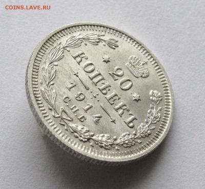 20 копеек 1914г. UNC до 22:00мск 10.10.15 - IMG_1821,1