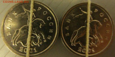 1 копейка 2001 М (2шт) повороты. Оценка! - 2001 м повороты ав