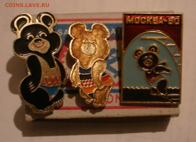 Мишки олимпийские, 3 штуки. До 14.10 в 22-00 - DSC06729.JPG