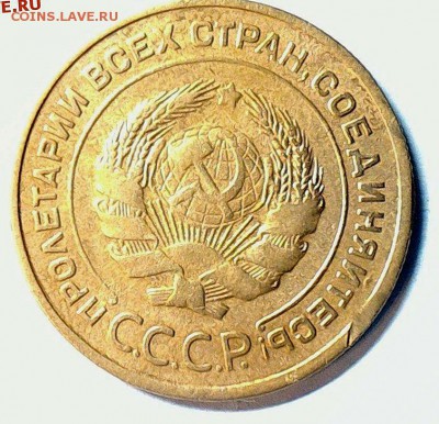 5 копеек 1935 ст.образца - 332