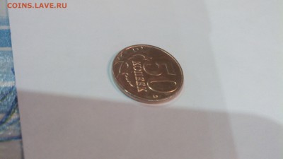 50 копеек брак.до 12.10.2015 22.30 - 20151008000419