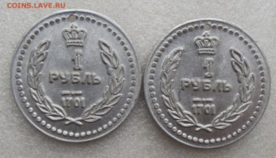 жетоны 1 рубль 1701,до 12.10 в 21.00мск - 14.JPG