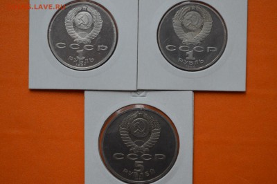 5Руб. Архангельский собор. 1Руб Навои и Толстой - CSC_0092.JPG