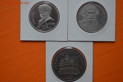 5Руб. Архангельский собор. 1Руб Навои и Толстой - CSC_0090.JPG