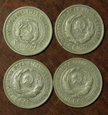 20 копеек 1923,1924, 1927, 1929 годы - IMG_0480.JPG