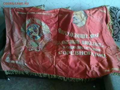 знамя СССР - 240920157954