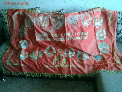 знамя СССР - 240920157953