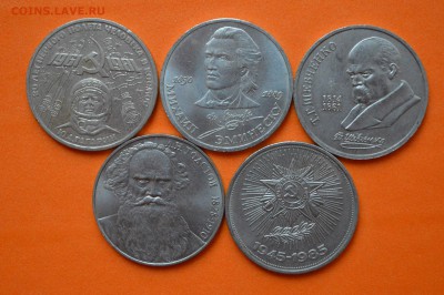 1 Рубль 5 шт. Эминеску. Гагарин и др. до 13.10.2015г - CSC_0102.JPG