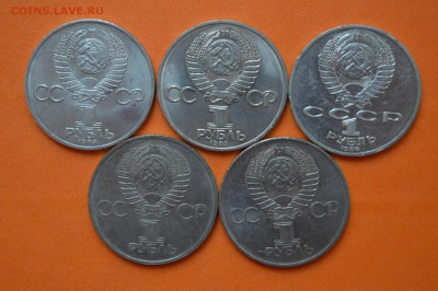 1 Руб. 5шт Дружба. 60 лет СССР и др. до 13.10.2015г - CSC_0112.JPG