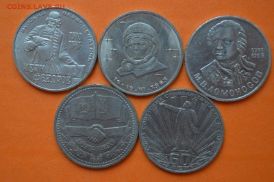 1 Руб. 5шт Дружба. 60 лет СССР и др. до 13.10.2015г - CSC_0110.JPG