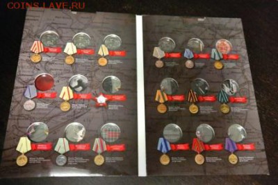 Фикс Альбом для 18 шт. 5 рублевых монет 70 лет Победы - 2