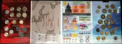 Фикс Альбом для монет 2 и 10 рублей Война и Мир - 2