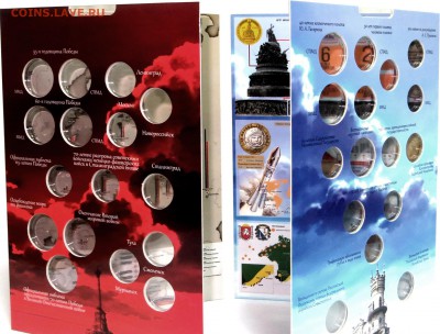 Фикс Альбом для монет 2 и 10 рублей Война и Мир - 3