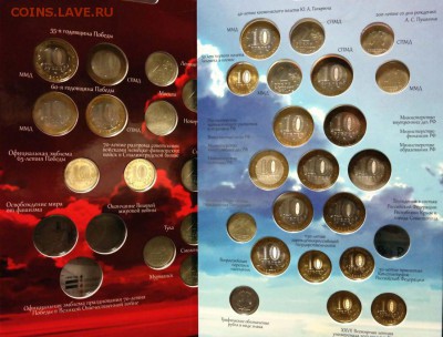 Фикс Альбом для монет 2 и 10 рублей Война и Мир - 4