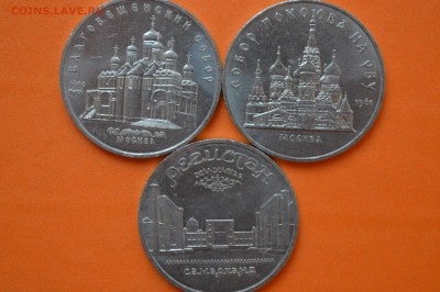 5 Руб. 3шт 1989г Регистан. Покров на рву.Благовещенский соб. - CSC_0118.JPG