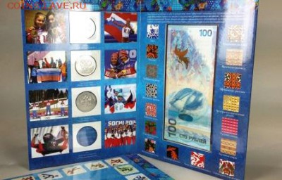Фикс Альбом для 4 монет и банкноты Олимпиада Сочи 2014 - 3