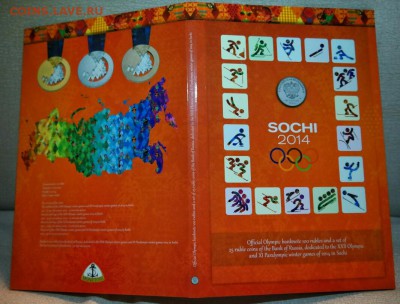 Фикс Альбом для 4 монет и банкноты Олимпиада Сочи 2014 вид 2 - 2
