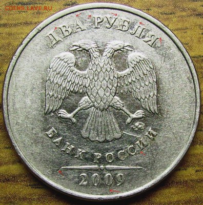 Расколы штемпеля не от канта - 2009м Н-4.3А раскольчики1.JPG