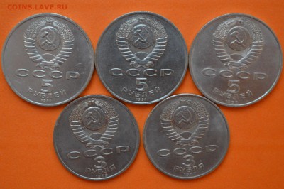 3 и 5 Руб. 5шт все разные до 13.10.2015 - CSC_0132.JPG