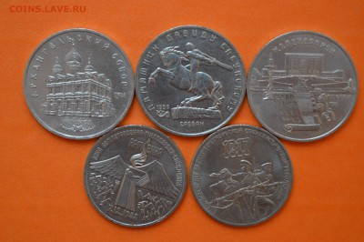 3 и 5 Руб. 5шт все разные до 13.10.2015 - CSC_0130.JPG