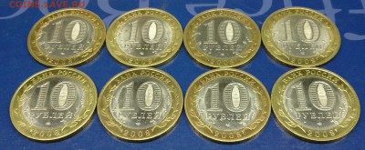 10 рублей Смоленск сп 8 штук до 22.00 10.10.15г. - DSC_5663