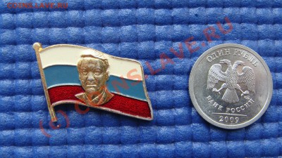 Подскажите по вензелю на значке. - DSC08246.JPG