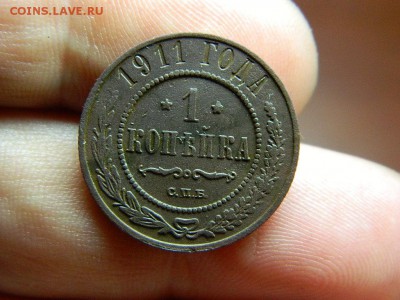 1 копейка 1911г до 11.10.15г в 22 00 по мск - DSCN0392[1].JPG