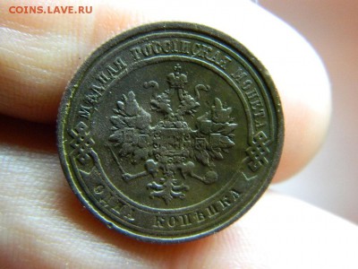 1 копейка 1911г до 11.10.15г в 22 00 по мск - DSCN0393[1].JPG