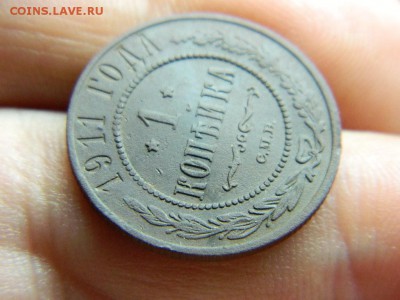 1 копейка 1911г до 11.10.15г в 22 00 по мск - DSCN0395[1].JPG