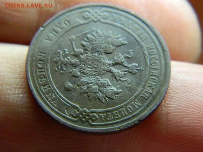 1 копейка 1911г до 11.10.15г в 22 00 по мск - DSCN0396[1].JPG