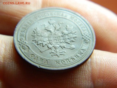 1 копейка 1911г до 11.10.15г в 22 00 по мск - DSCN0397[1].JPG