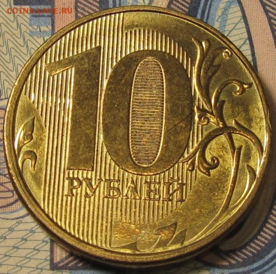 10 рублей 2012ммд полный раскол аверса до11 10 2015 22-00мск - IMG_0040.JPG