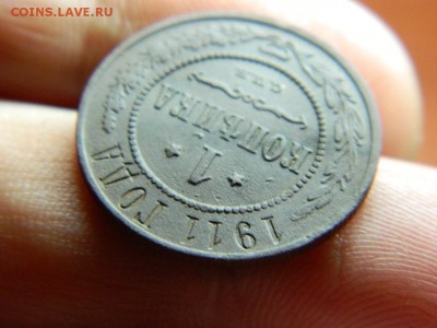 1 копейка 1911г до 11.10.15г в 22 00 по мск - DSCN0398[1].JPG