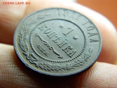 1 копейка 1911г до 11.10.15г в 22 00 по мск - DSCN0399[1].JPG