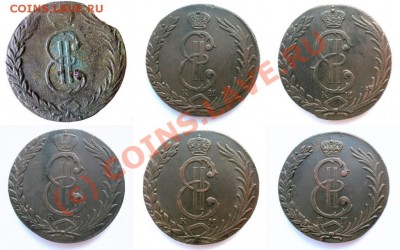 Подлинность и цена 10 копеек Сибирь 1767год - Сибирь1-1