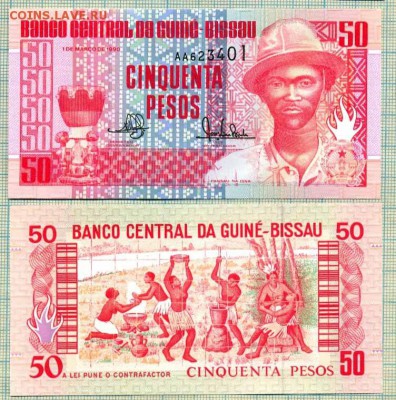 боны Unc и aUnc , фикс.цена - Гвинея Бисау 1990 50 песо 25р