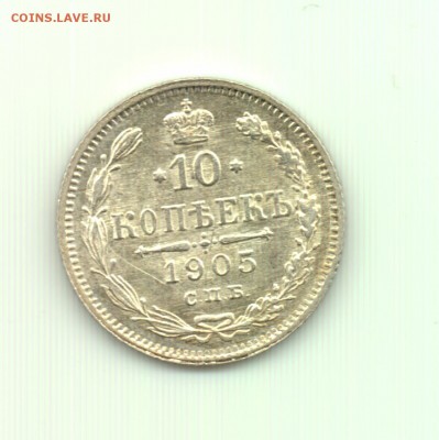 10 коп. 1905 до 22.00 12.10 - 10 коп. 1905 - р