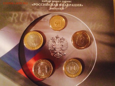 Российская федерация 6 выпуск Оценка - image