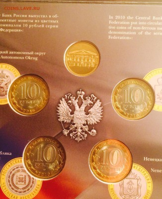 Российская федерация 6 выпуск Оценка - image