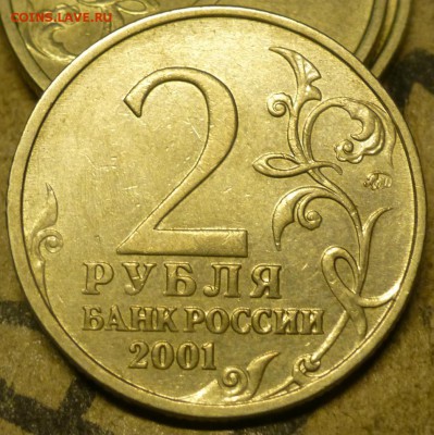 2 руб ммд Гагарин шт.Г и Д  (14.10.15. в 22-00 мск) - 1-4.JPG