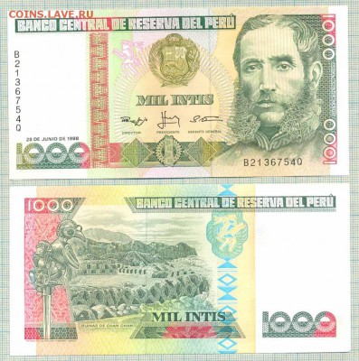 боны Unc и aUnc , фикс.цена - Перу 1988 1000интис 40р