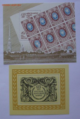 СССР. РОССИЯ. Юбилей Русской почтовой марке. До 12.10.15 г.. - IMG_4565.JPG
