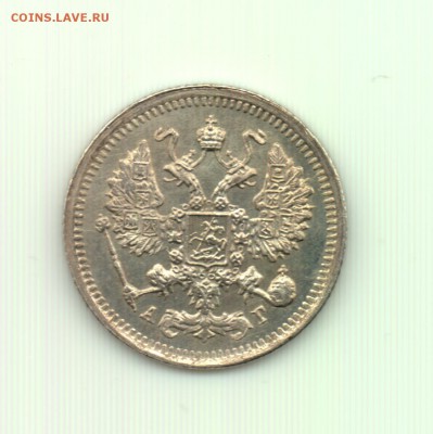 10 коп. 1898 до 22.00 12.10 - 10 коп. 1898 - а
