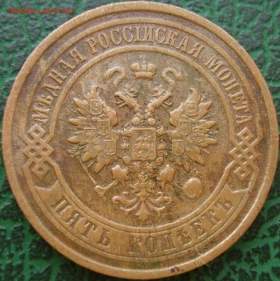 Не плохие 5 коп 1911 - 1_9_28850830