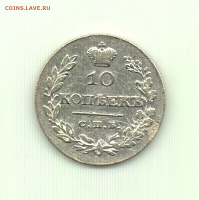 Коротенько: 10 коп. 1828 до 22.00 9.10 - 10 коп. 1828 спб нг - р