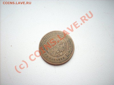 Оцените копеечку - DSCN2183.JPG